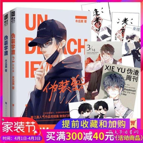 王子与公主冒险